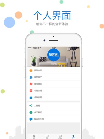 淘房联盟. screenshot 2