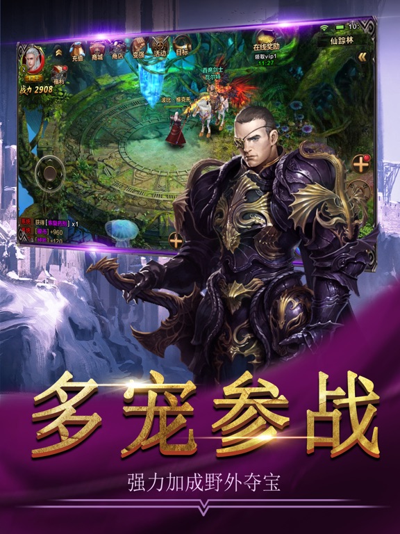 【图】奇际王者-最新热门MMO动作网游(截图3) 【图】奇际王者-最新热门MMO动作网游(截图3)