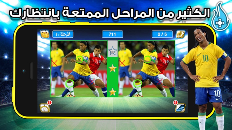 ابطال الملاعب اختبار كرة القدم screenshot-3