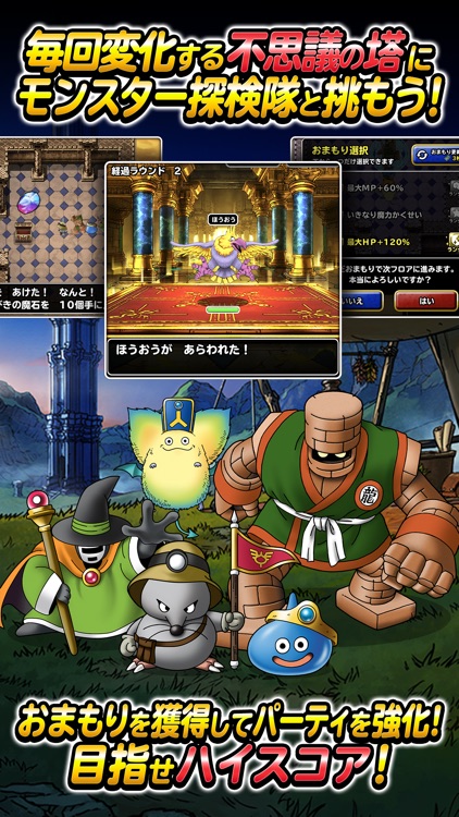 ドラゴンクエストモンスターズ スーパーライト screenshot-5