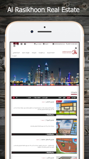 Al Rasikhoon Real Estate(圖2)-速報App