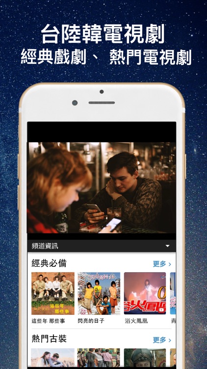 電視第四台:電視劇&新聞直播 screenshot-3