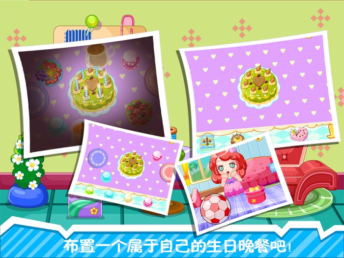 草莓甜心小公主生日