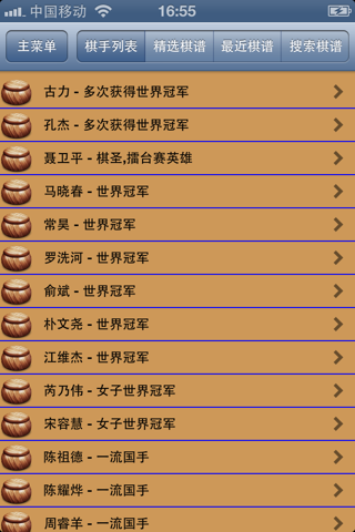 忘忧围棋棋谱库 - 10万+局职业棋手棋谱 - náhled
