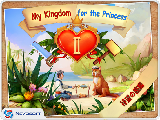 My Kingdom for the Princess II HDのおすすめ画像1