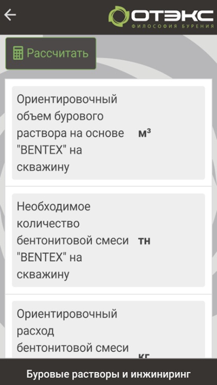 BENTEX screenshot-3