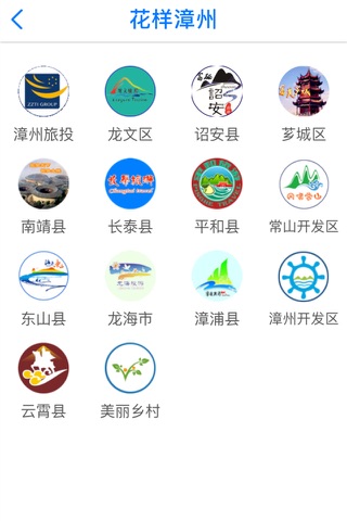 看漳州 screenshot 2