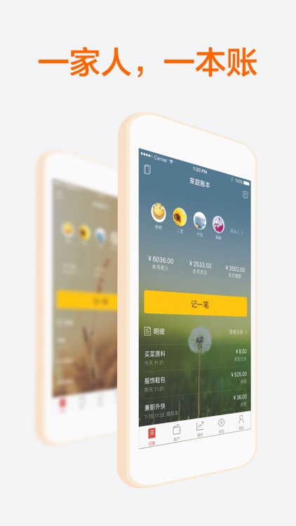 挖财记账理财-省钱记账软件 screenshot-3