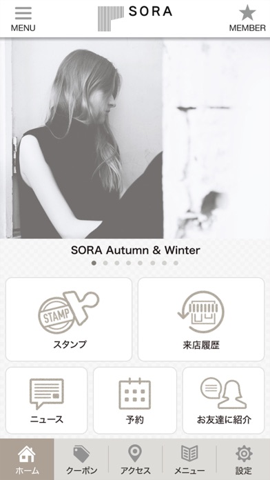 Telecharger Sora 広尾 麻布十番 学芸大学 Salon Pour Iphone Sur L App Store Style De Vie