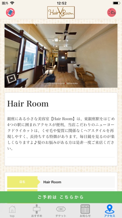 hair room