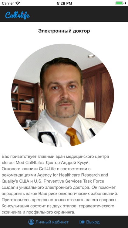 Call4life Medical Bot