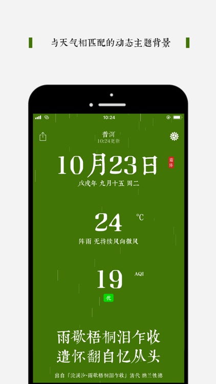 诗雨 screenshot-4