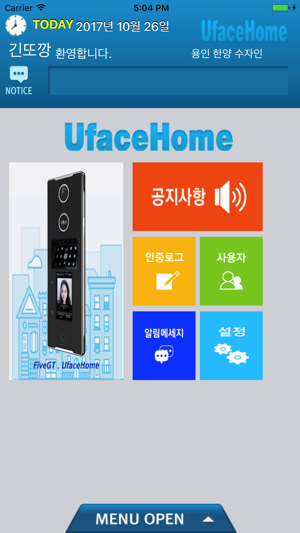 UfaceHome(圖4)-速報App