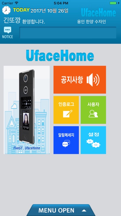 UfaceHome screenshot-3