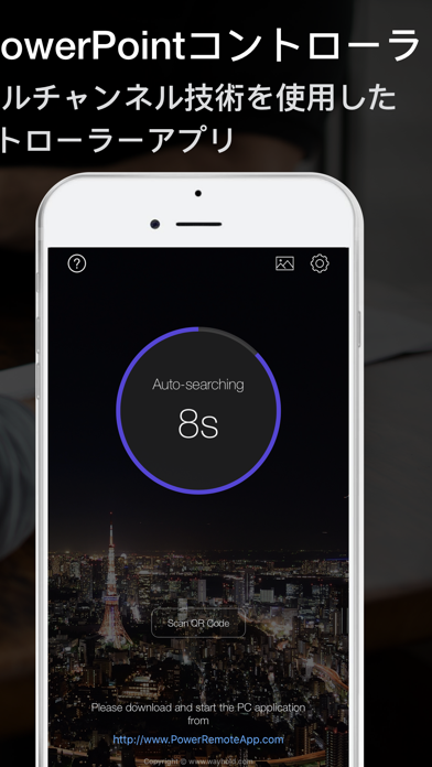 Power Remote Pro Ppt 指示棒 Iphoneアプリ Applion
