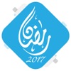Ramadan2017-مسلسلات رمضان ٢٠١٧