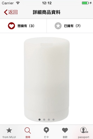 MUJI passport HK screenshot 4