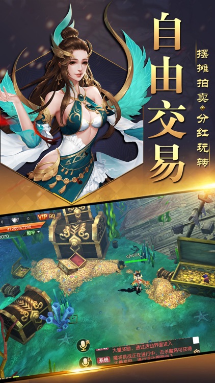 莽荒传说-仙剑与仙境 screenshot-4