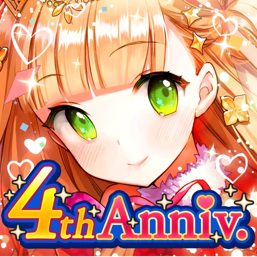 ウチの姫さまがいちばんカワイイ