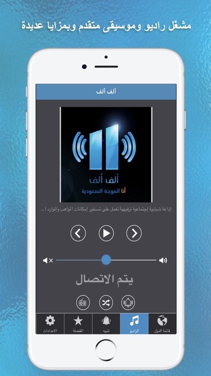 راديو العرب - موسيقى و طرب
