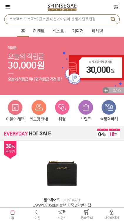 신세계면세점