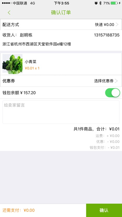 宇轩农贸 screenshot-4