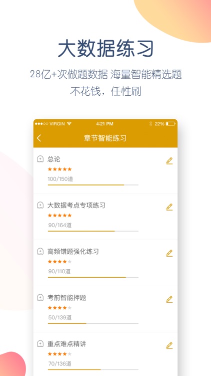 银行招聘万题库-银行从业资格证招聘考试通关大杀器 screenshot-3