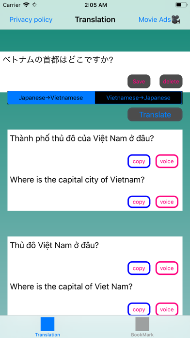 ベトナム語翻訳 / 日本語からベトナム語と... screenshot1
