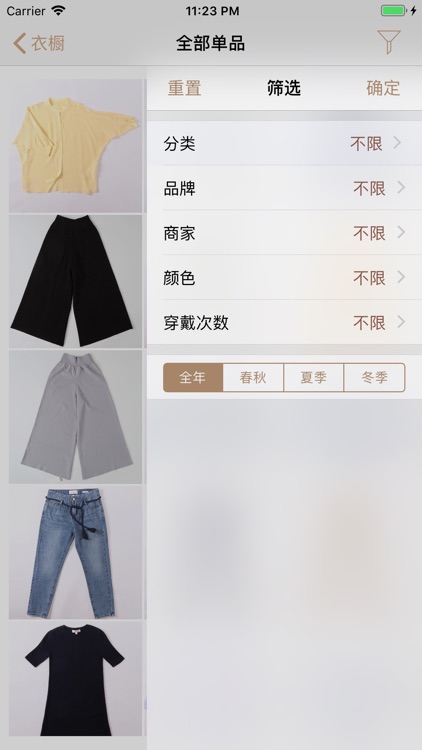 今日装OOTD - 您的衣橱管理工具与穿衣搭配助手