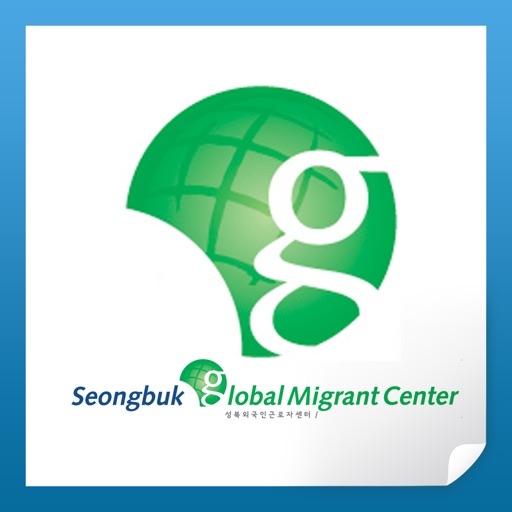 성북외국인근로자센터 icon