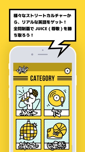 JUICE(圖2)-速報App