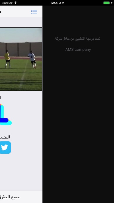 Libya AlHayah screenshot 2