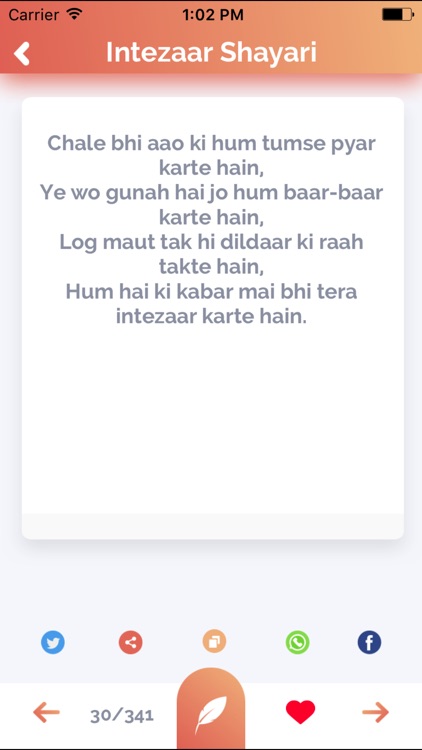 Intezar Hindi Shayari & Status screenshot-4