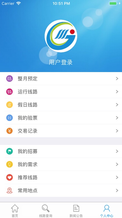 西宁网约公交