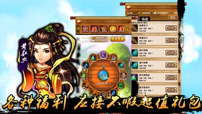 如来神掌：九州群侠传 卡牌游戏 screenshot 2