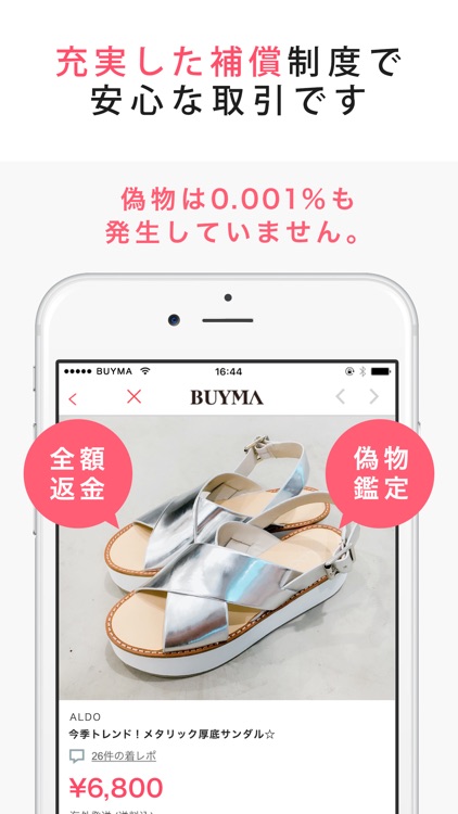 BUYMA(バイマ) - 海外ファッション通販アプリ screenshot-3
