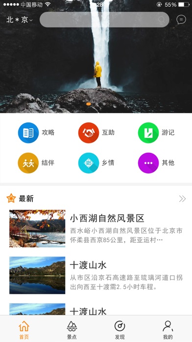 青梅云景 screenshot 2