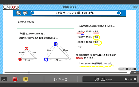 CANOW for school Viewer screenshot 3