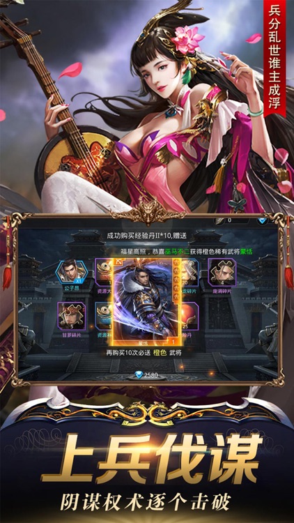 七雄之主 - 谋略胜天 screenshot-4
