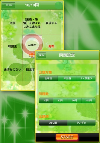 チャレンジ[600点]for the TOEIC®TEST screenshot 4