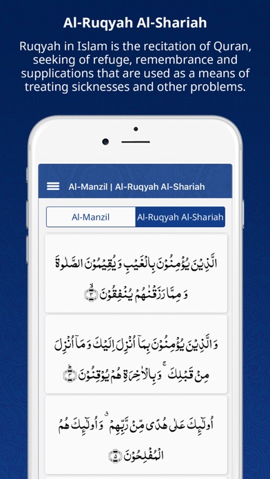 Al-Manzil | AlRuqyah AlShariah screenshot 3