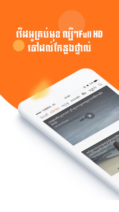 TNAOT - Khmer Content Platform screenshot 3
