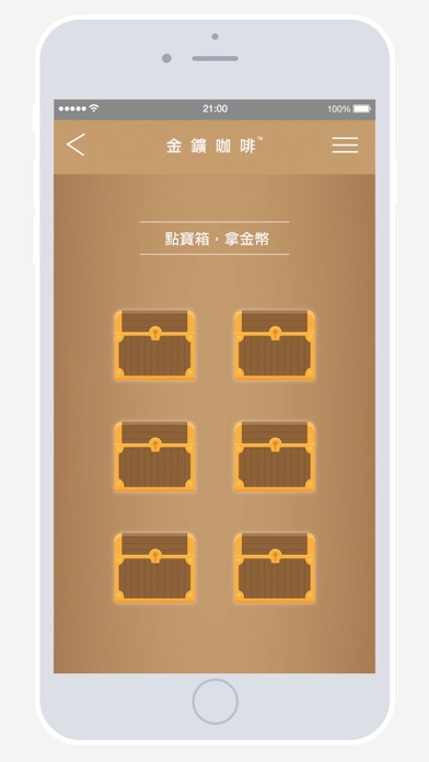 金鑛咖啡 screenshot 4