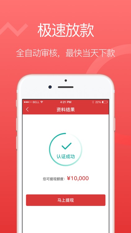 现金超市速贷版—信用借款极速下款平台 screenshot-3