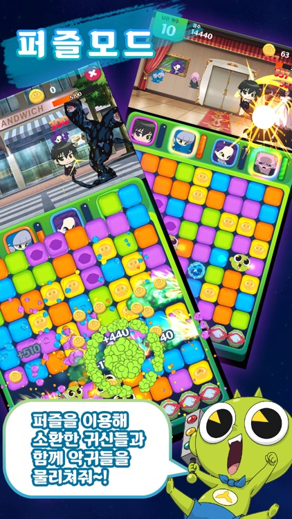 신비아파트 고스트헌터 screenshot-4