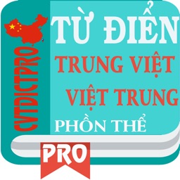 CVTDictPro - Từ điển phồn thể