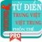 CVTDict - Từ điển trung việt - việt trung giản thể là ứng dụng giúp