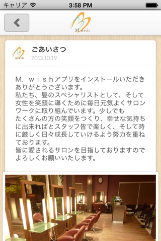 M．wish screenshot 2