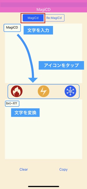 MagiCD:魔法の言葉で秘密を共有(圖2)-速報App