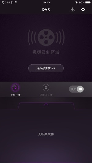 DVR-Viewer(圖1)-速報App